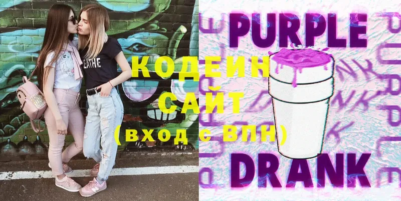 где найти   Закаменск  Codein Purple Drank 